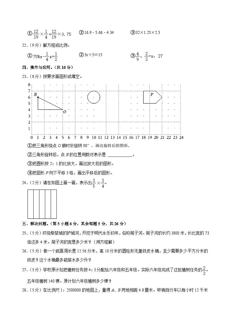 2024年广东省深圳市罗湖区小升初数学试卷03