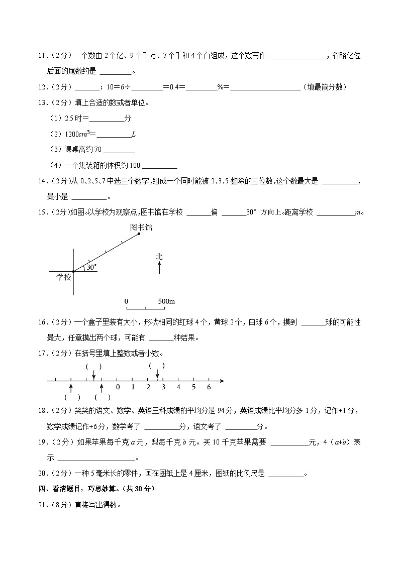 2024年广东省茂名市小升初数学试卷02