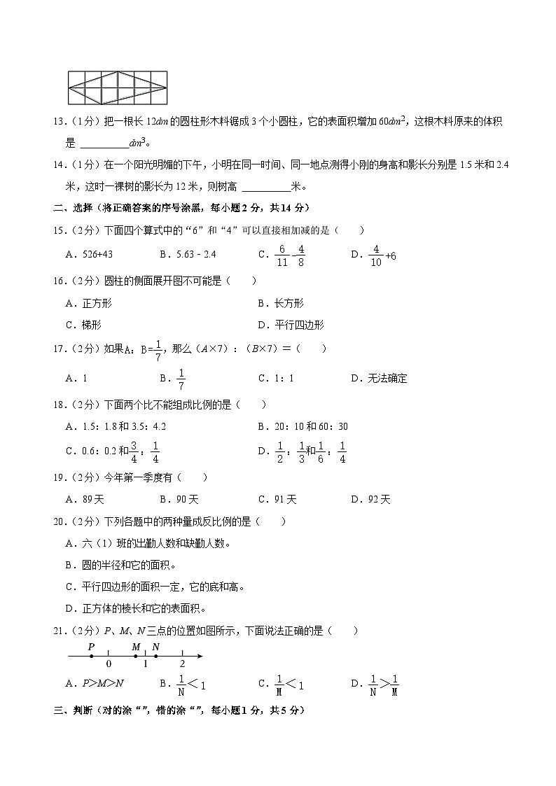 2024年河北省邢台市威县小升初数学试卷02
