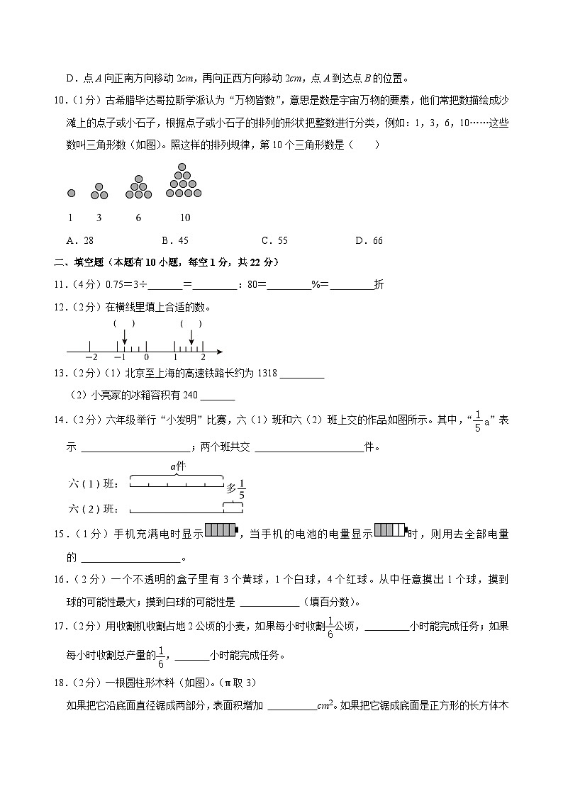 2024年浙江省湖州市长兴县小升初数学试卷03