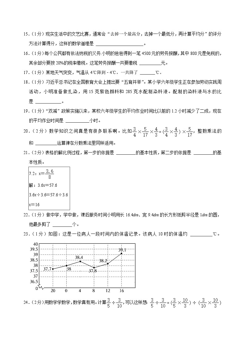 2024年贵州省铜仁市小升初数学试卷03