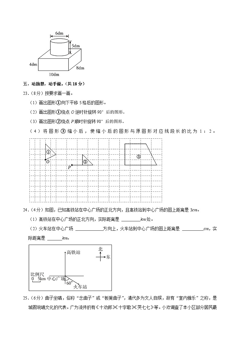 2024年陕西省汉中市城固县小升初数学试卷03