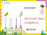 人教2024版数学1年级上册 第4单元 第3课时 简单加、减法 ppt课件
