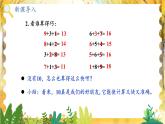 人教2024版數(shù)學(xué)1年級(jí)上冊(cè) 第5單元 第1課時(shí) 9加幾 ppt課件