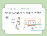 人教版小學(xué)數(shù)學(xué)一年級上冊6-10的認(rèn)識和加、減法《練習(xí)三》課件