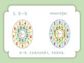 人教版小學(xué)數(shù)學(xué)一年級上冊6-10的認(rèn)識和加、減法《練習(xí)三》課件