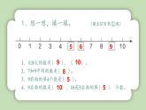 人教版小学数学一年级上册第二单元6-10的认识和加、减法《练习四》课件