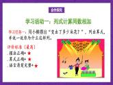青岛版（六三制）数学二上1.1《求相同的加数的和》课件+教案