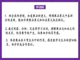 青岛版（六三制）数学二上1.2《乘法的初步认识》课件+教案