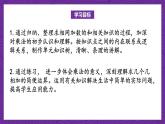 青岛版（六三制）数学二上1.4《乘法的初步认识回顾整理》课件+教案