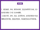 青岛版（六三制）数学二上2.6《我学会了吗？》课件+教案