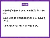 青岛版（六三制）数学二上2.2《2的乘法口诀》课件+教案