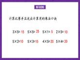 青岛版（六三制）数学二上2.2《2的乘法口诀》课件+教案