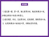 青岛版（六三制）数学二上2.3《3的乘法口诀》课件+教案