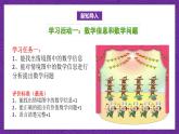 青岛版（六三制）数学二上2.3《3的乘法口诀》课件+教案