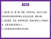 青島版（六三制）數(shù)學(xué)二上3.1《認(rèn)識角》課件+教案