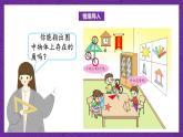 青島版（六三制）數(shù)學(xué)二上3.1《認(rèn)識角》課件+教案