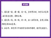 青島版（六三制）數(shù)學(xué)二上3.2《認(rèn)識直角》課件+教案