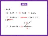 青島版（六三制）數(shù)學(xué)二上3.2《認(rèn)識直角》課件+教案
