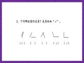 青島版（六三制）數(shù)學(xué)二上3.2《認(rèn)識直角》課件+教案