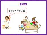 青島版（六三制）數(shù)學(xué)二上3.3《認(rèn)識銳角和鈍角》課件+教案