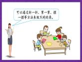 青島版（六三制）數(shù)學(xué)二上3.3《認(rèn)識銳角和鈍角》課件+教案
