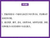 青岛版（六三制）数学二上4.4《求一个数的几倍是多少》课件+教案
