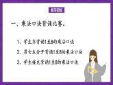 青岛版（六三制）数学二上4.4《求一个数的几倍是多少》课件+教案