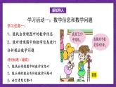 青岛版（六三制）数学二上4.4《求一个数的几倍是多少》课件+教案