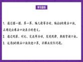 青岛版（六三制）数学二上4.1《6的乘法口诀》课件+教案