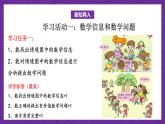 青岛版（六三制）数学二上4.2《7的乘法口诀》课件+教案