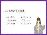 青岛版（六三制）数学二上4.3《8的乘法口诀》课件+教案