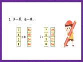 青岛版（六三制）数学二上4.5《9的乘法口诀》课件+教案