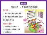 青岛版（六三制）数学二上4.5《9的乘法口诀》课件+教案
