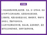 青島版（六三制）數(shù)學二上5.1《認識平均分（一）》課件+教案