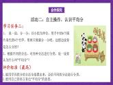 青島版（六三制）數(shù)學二上5.1《認識平均分（一）》課件+教案