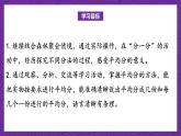 青島版（六三制）數(shù)學二上5.2《認識平均分（二）》課件+教案