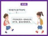 青島版（六三制）數(shù)學二上5.2《認識平均分（二）》課件+教案