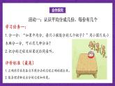 青島版（六三制）數(shù)學二上5.2《認識平均分（二）》課件+教案