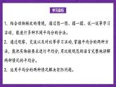 青島版（六三制）數(shù)學二上5.3《平均分的兩種情況》課件+教案