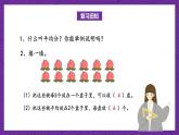 青島版（六三制）數(shù)學二上5.3《平均分的兩種情況》課件+教案