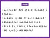 青島版（六三制）數(shù)學二上5.4《除法的意義》課件+教案