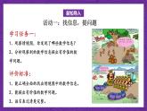 青島版（六三制）數(shù)學二上5.4《除法的意義》課件+教案
