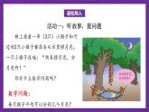 青島版（六三制）數(shù)學二上5.5《有關0的除法》課件+教案
