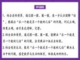 青岛版（六三制）数学二上7.3《求一个数是另一个数的几倍》课件+教案