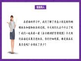 青岛版（六三制）数学二上7.3《求一个数是另一个数的几倍》课件+教案