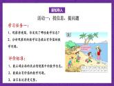 青岛版（六三制）数学二上7.3《求一个数是另一个数的几倍》课件+教案