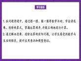 青岛版（六三制）数学二上7.4《连乘连除》课件＋教案
