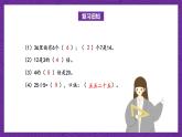 青岛版（六三制）数学二上7.4《连乘连除》课件＋教案