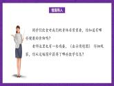青岛版（六三制）数学二上7.4《连乘连除》课件＋教案